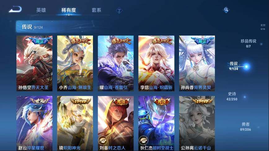 WZ033119004王者荣耀账号详情图11 WZ033119004王者荣耀账号详情图11