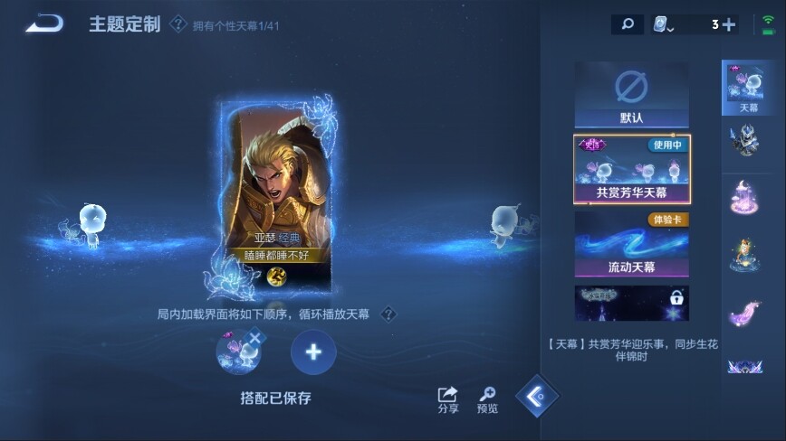 WZ033119004王者荣耀账号详情图13 WZ033119004王者荣耀账号详情图13