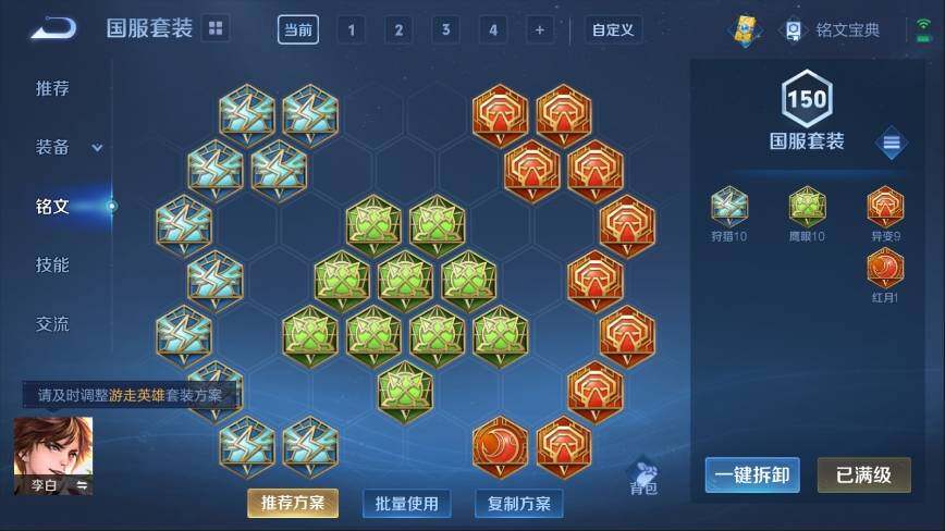 WZ033119004王者荣耀账号详情图14 WZ033119004王者荣耀账号详情图14