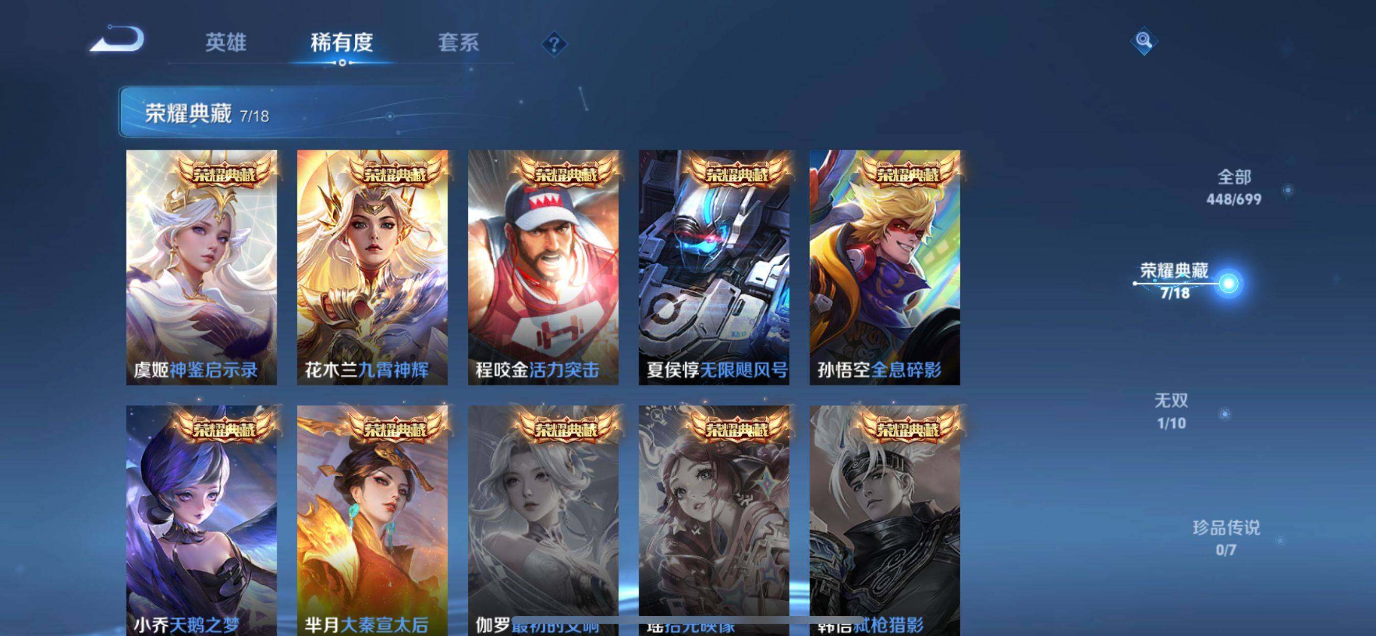 WZEY3118272王者荣耀账号详情图11 WZEY3118272王者荣耀账号详情图11