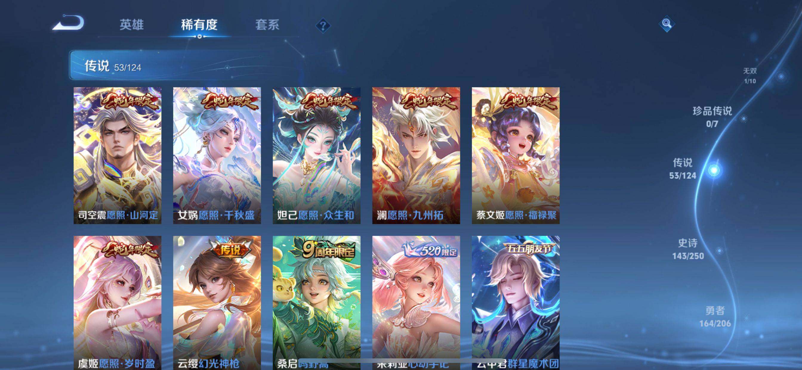 WZEY3118272王者荣耀账号详情图13 WZEY3118272王者荣耀账号详情图13