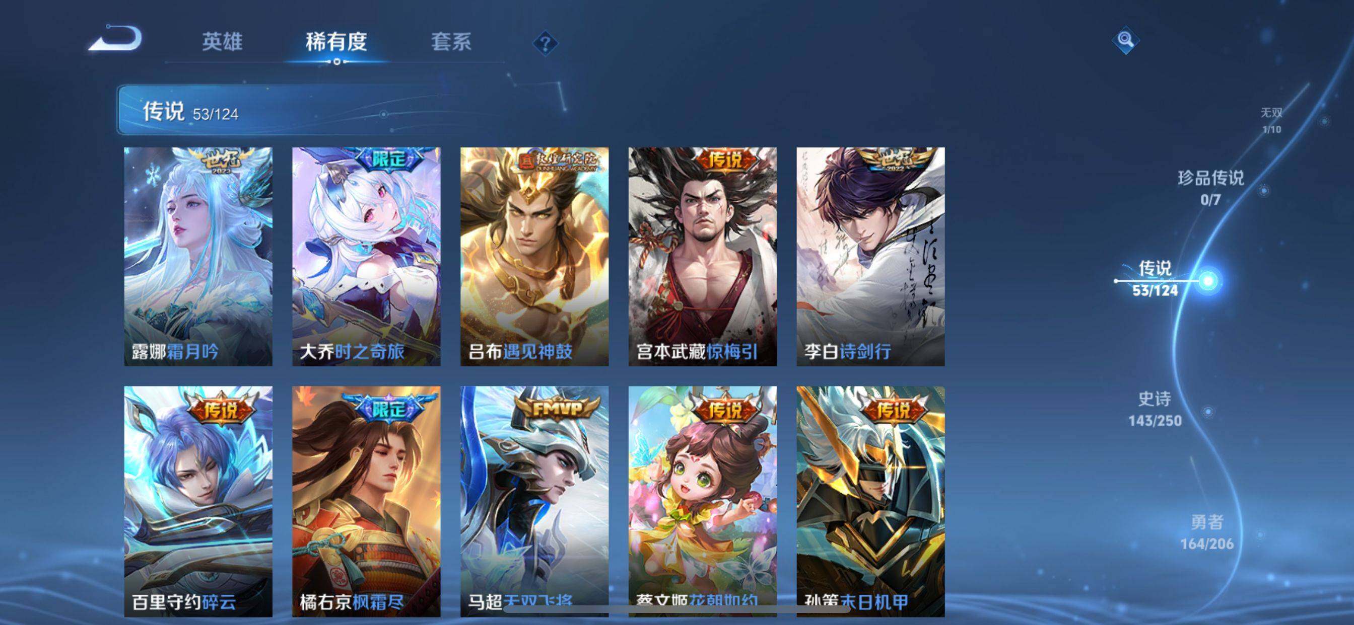 WZEY3118272王者荣耀账号详情图14 WZEY3118272王者荣耀账号详情图14