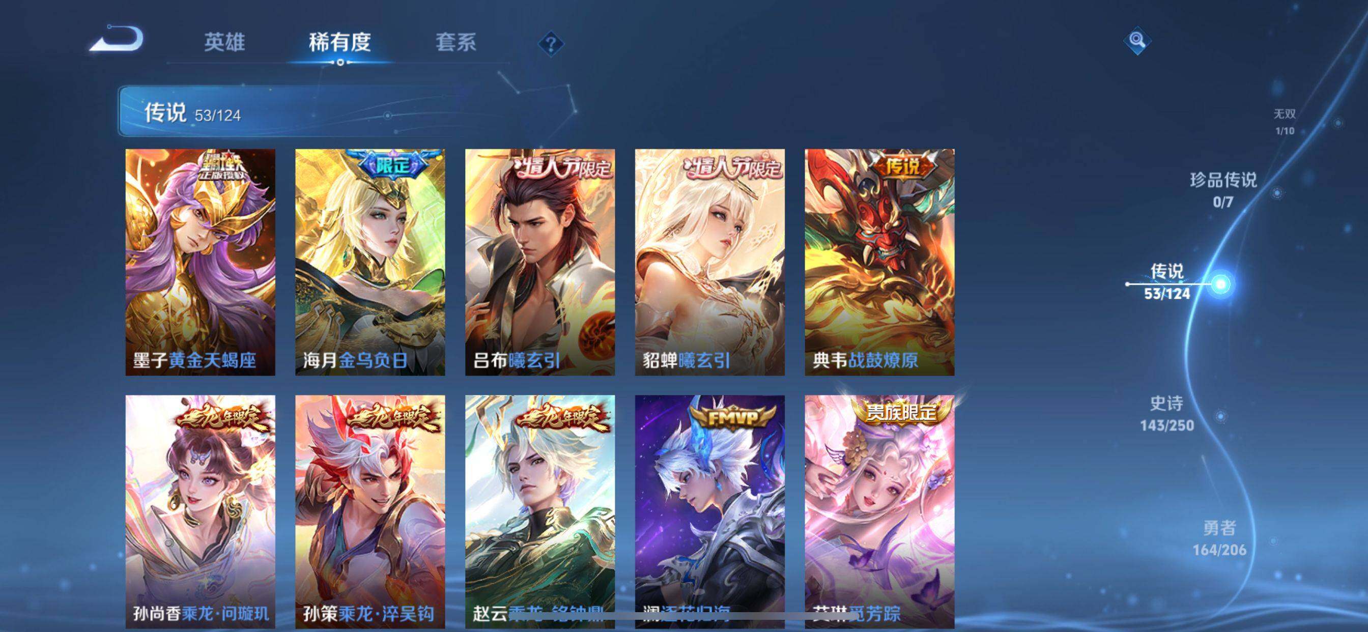 WZEY3118272王者荣耀账号详情图15 WZEY3118272王者荣耀账号详情图15