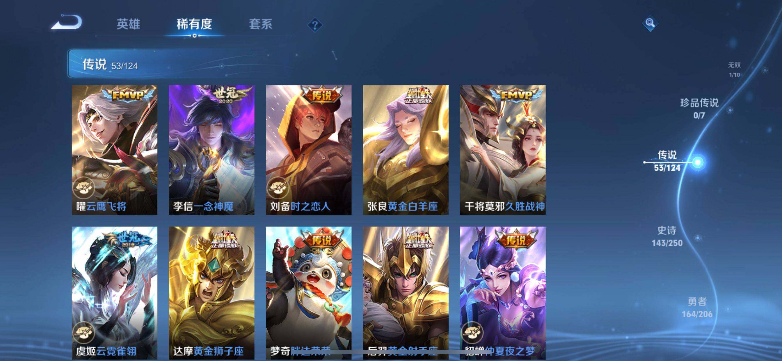 WZEY3118272王者荣耀账号详情图17 WZEY3118272王者荣耀账号详情图17