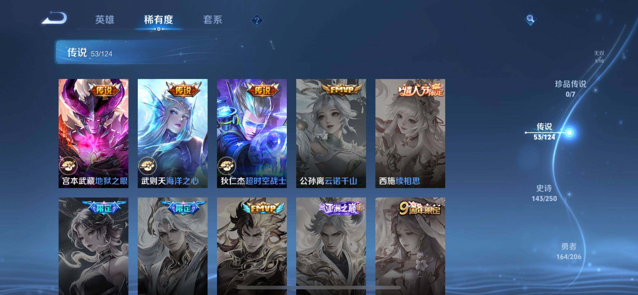 WZEY3118272王者荣耀账号详情图18 WZEY3118272王者荣耀账号详情图18