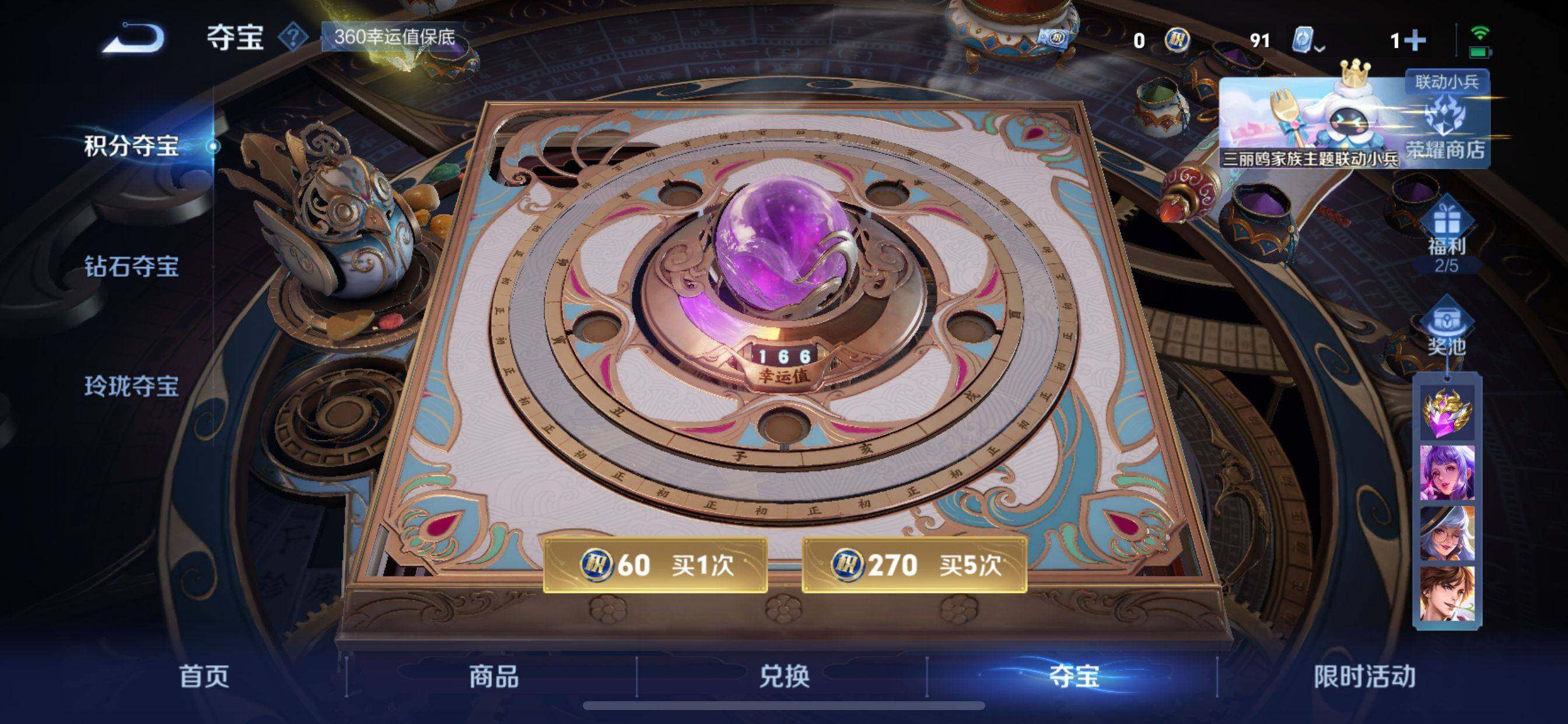 WZEY3118272王者荣耀账号详情图20 WZEY3118272王者荣耀账号详情图20