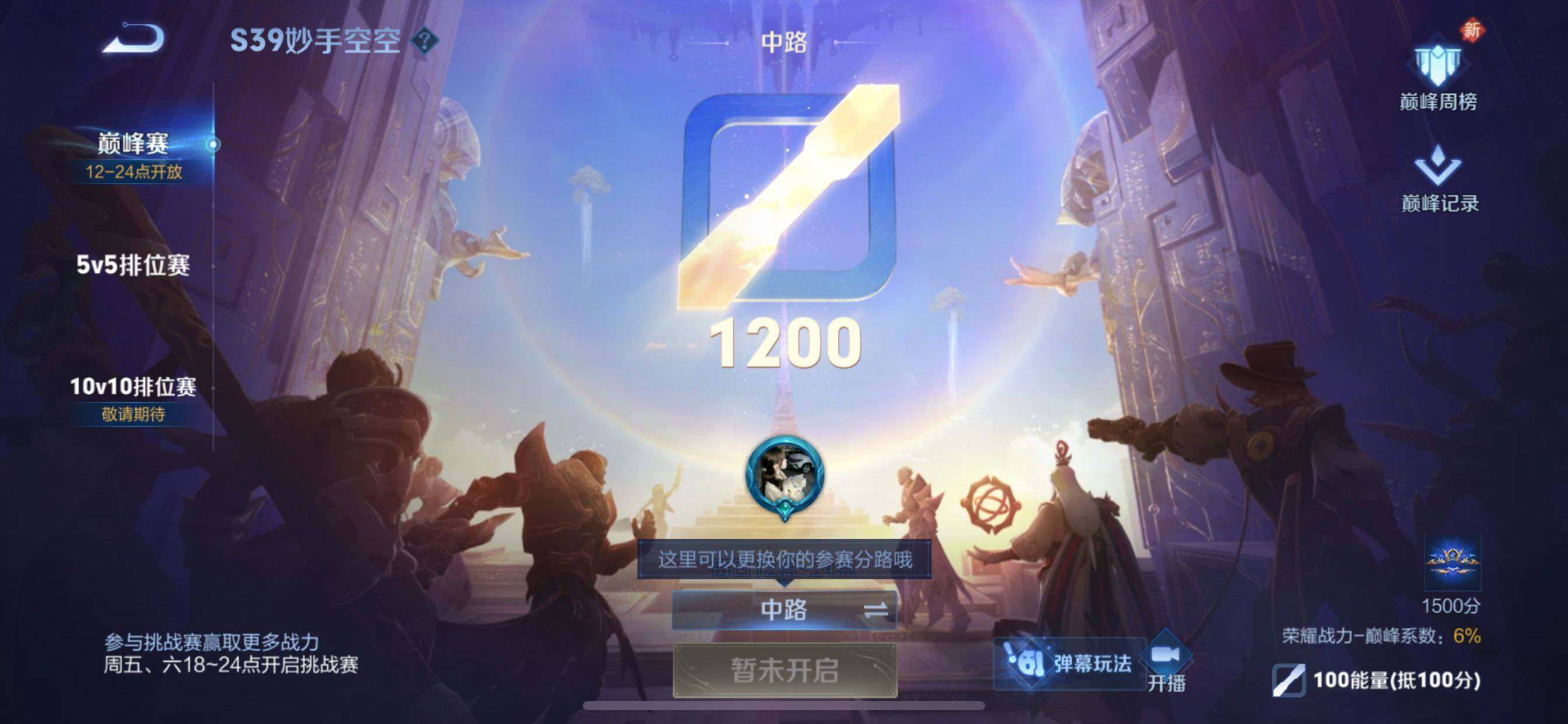WZEY3118272王者荣耀账号详情图21 WZEY3118272王者荣耀账号详情图21