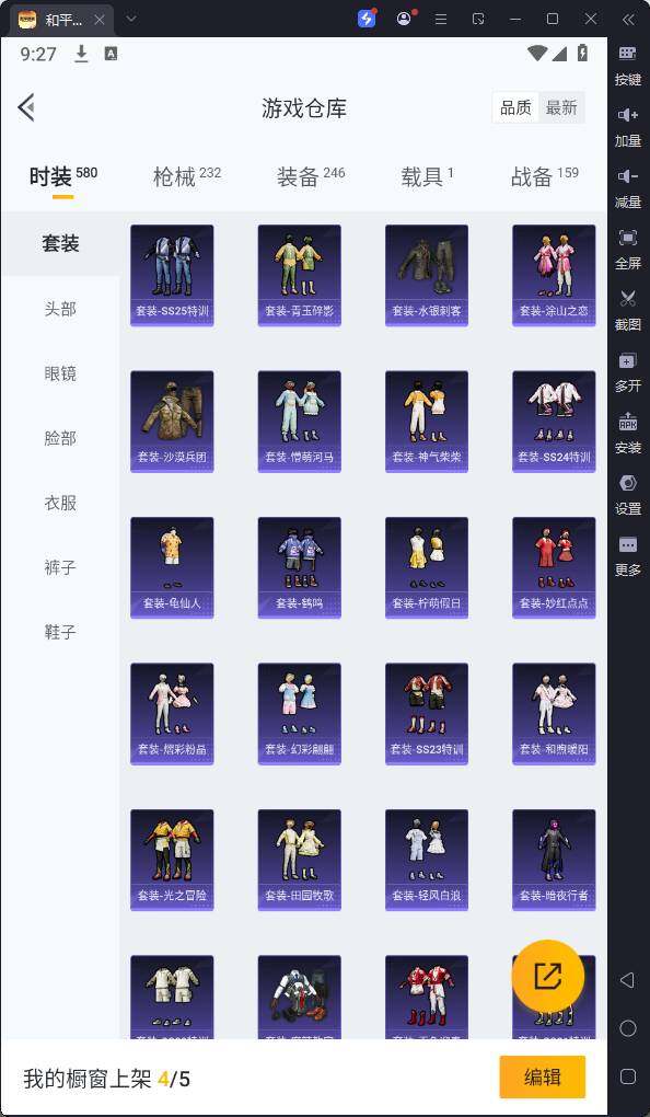 HPQM3191022和平精英账号详情图11 HPQM3191022和平精英账号详情图11
