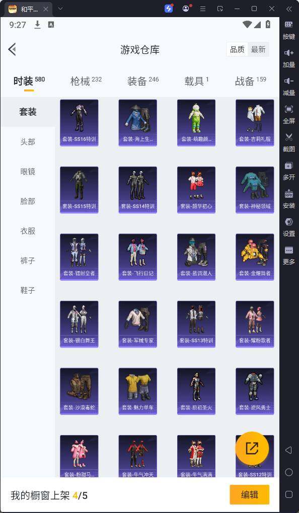 HPQM3191022和平精英账号详情图13 HPQM3191022和平精英账号详情图13