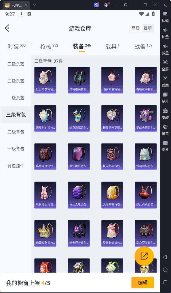 HPQM3191022和平精英账号详情图21 HPQM3191022和平精英账号详情图21