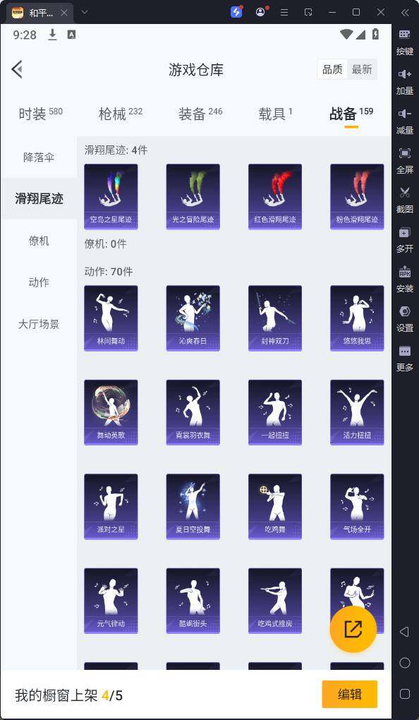 HPQM3191022和平精英账号详情图23 HPQM3191022和平精英账号详情图23