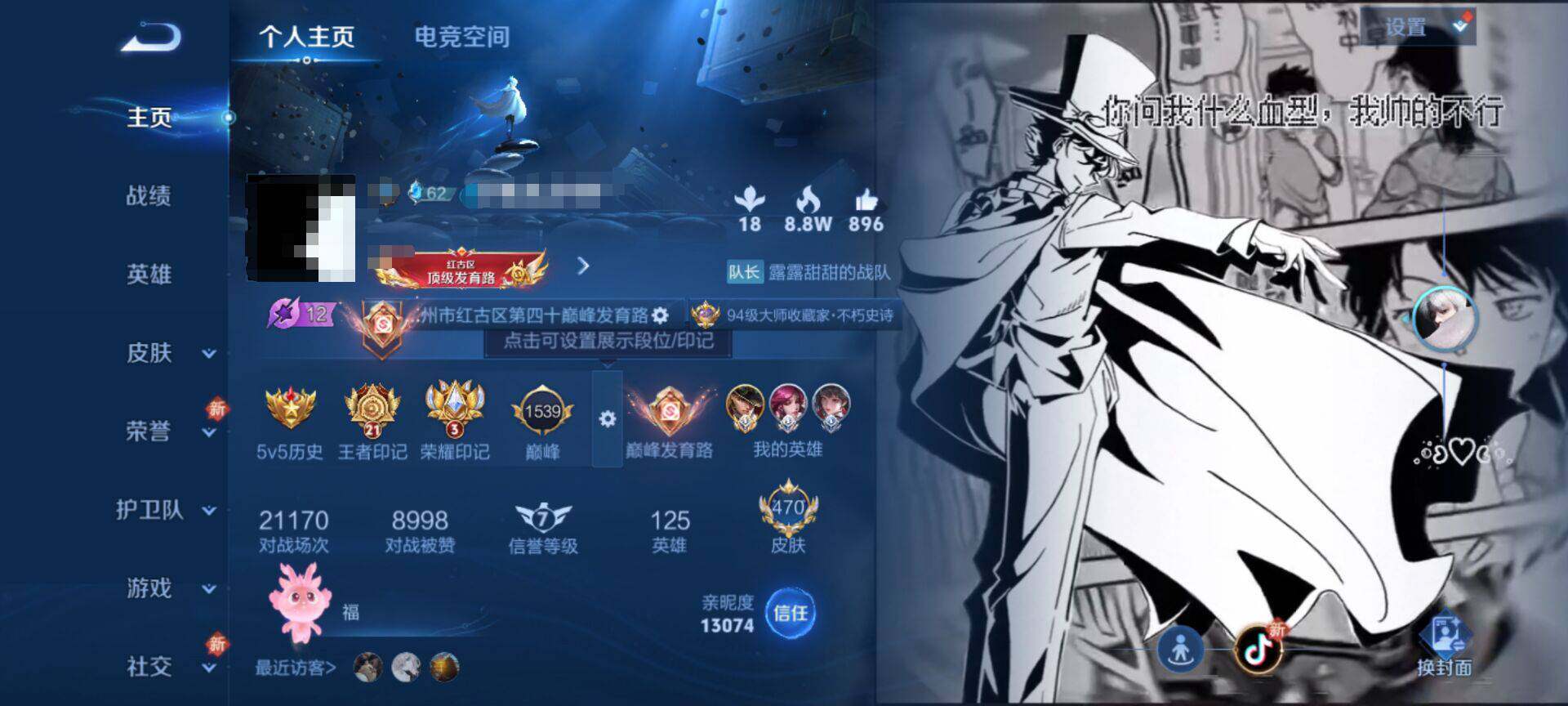 WZEY3118278王者荣耀账号详情图8 WZEY3118278王者荣耀账号详情图8