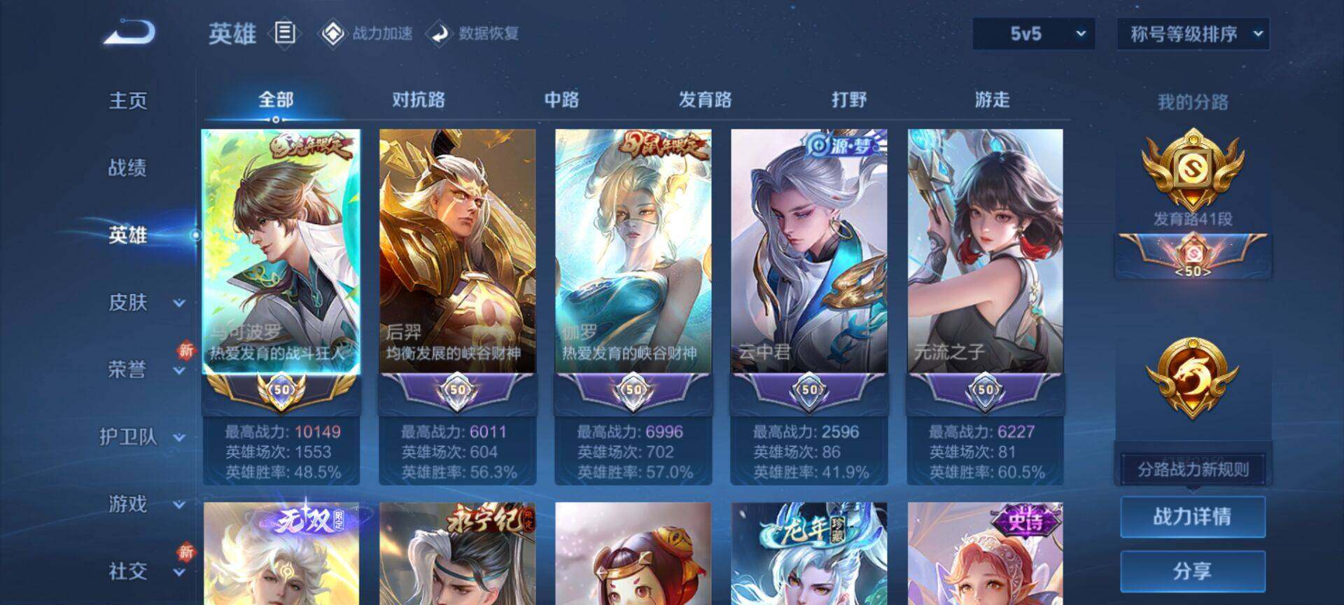 WZEY3118278王者荣耀账号详情图9 WZEY3118278王者荣耀账号详情图9