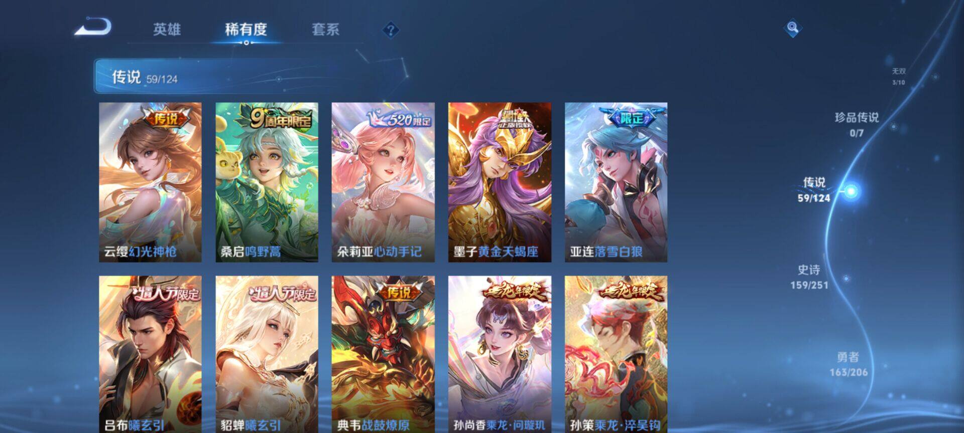 WZEY3118278王者荣耀账号详情图12 WZEY3118278王者荣耀账号详情图12
