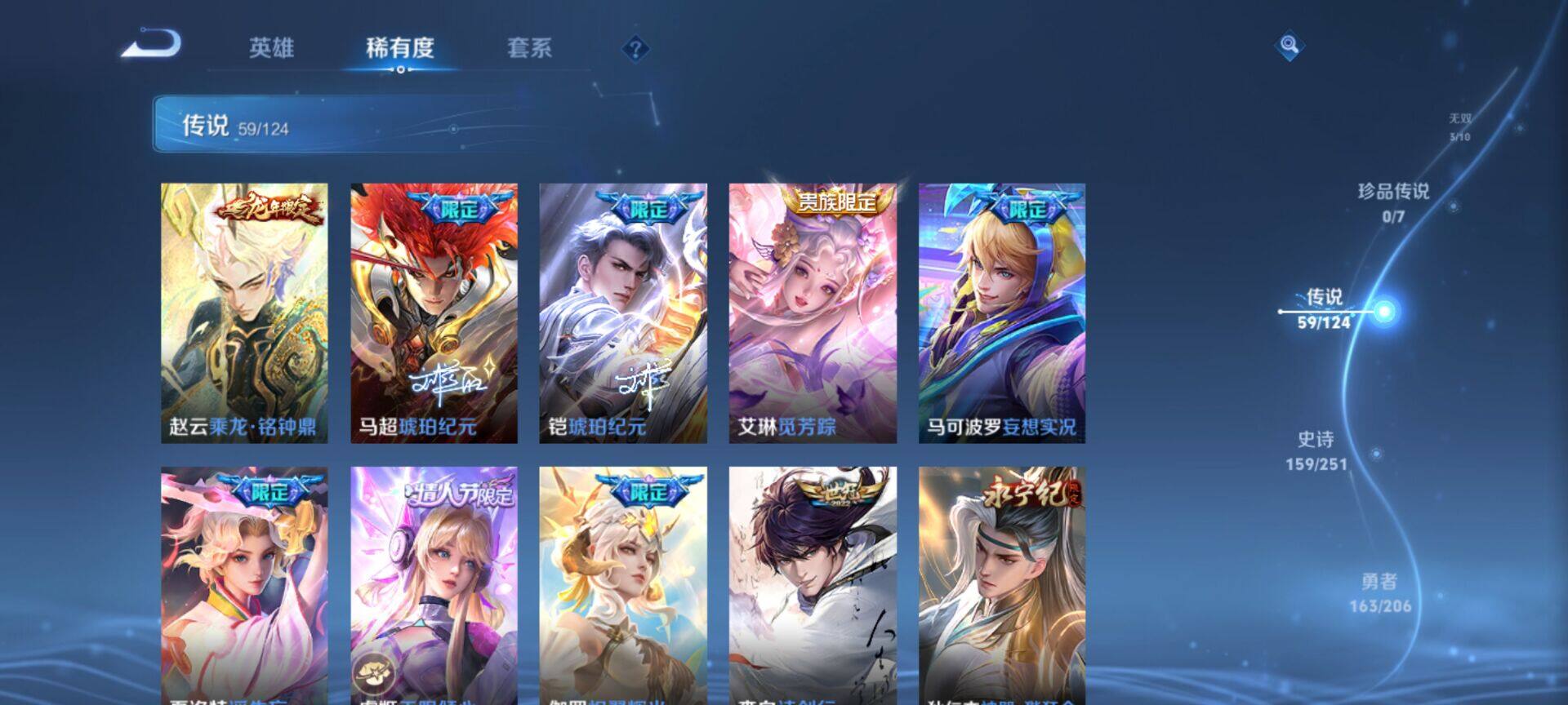 WZEY3118278王者荣耀账号详情图13 WZEY3118278王者荣耀账号详情图13