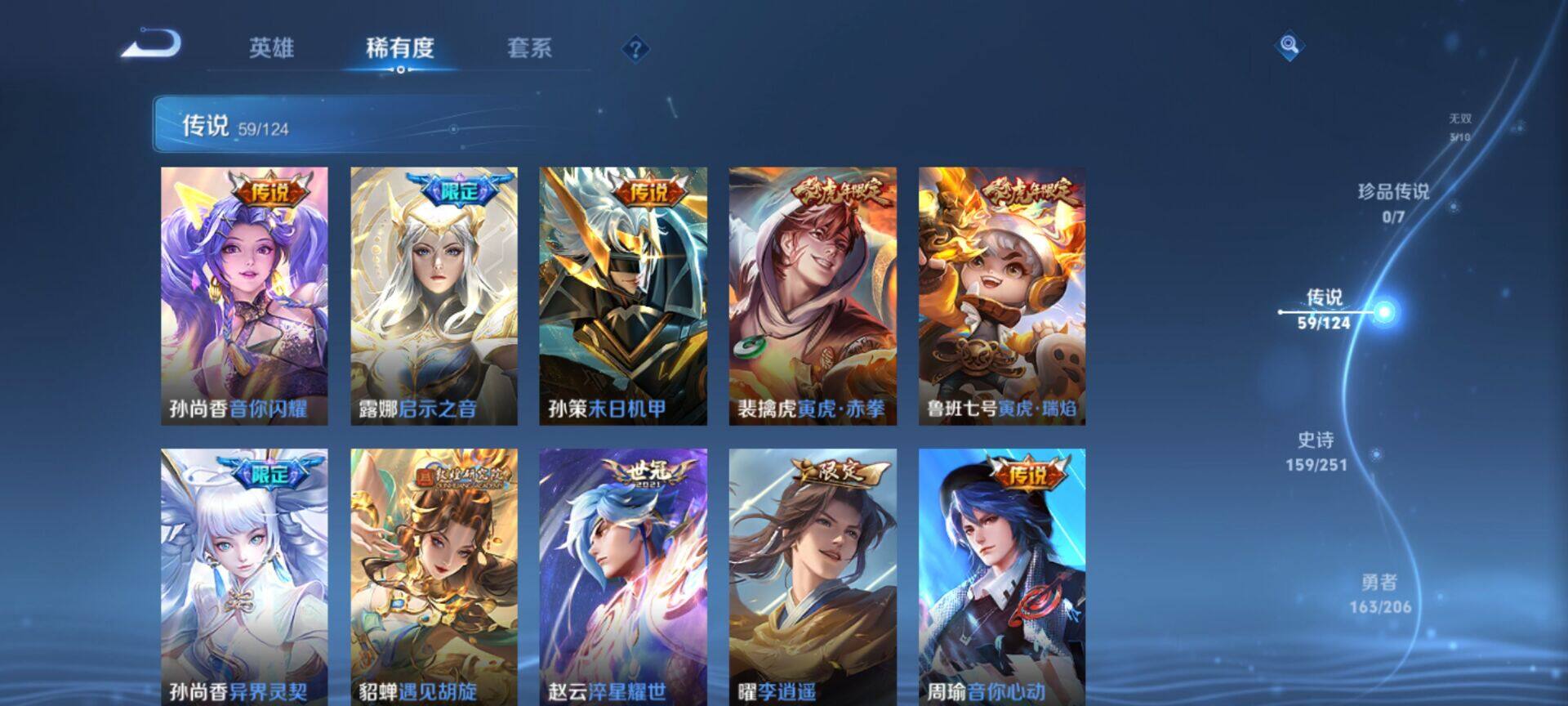 WZEY3118278王者荣耀账号详情图14 WZEY3118278王者荣耀账号详情图14