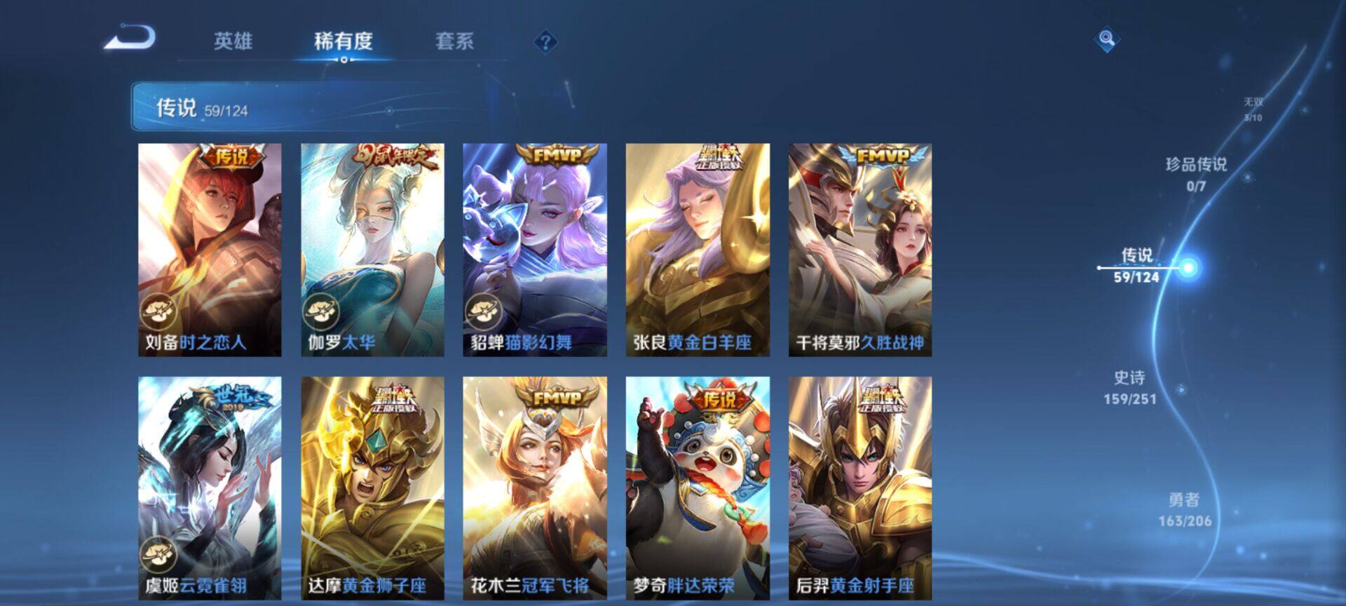 WZEY3118278王者荣耀账号详情图16 WZEY3118278王者荣耀账号详情图16