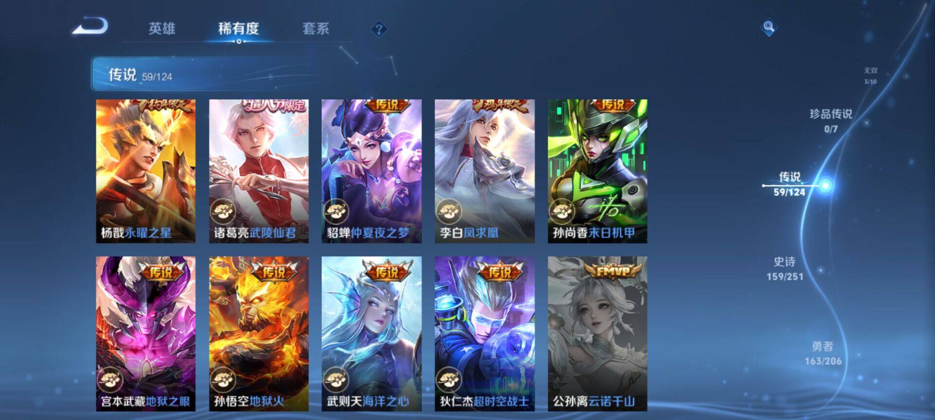 WZEY3118278王者荣耀账号详情图17 WZEY3118278王者荣耀账号详情图17