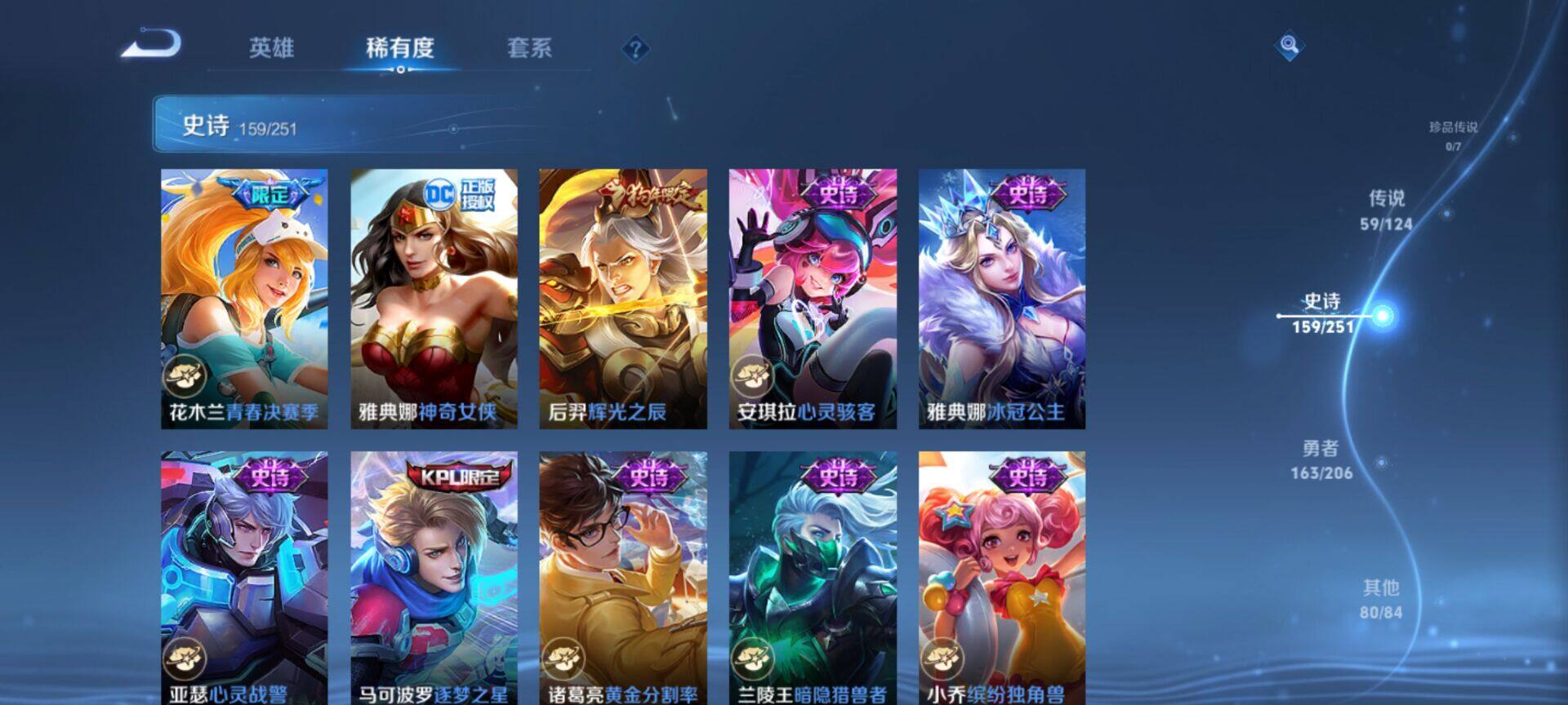 WZEY3118278王者荣耀账号详情图18 WZEY3118278王者荣耀账号详情图18