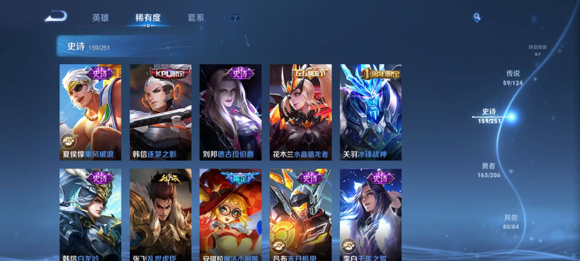 WZEY3118278王者荣耀账号详情图19 WZEY3118278王者荣耀账号详情图19