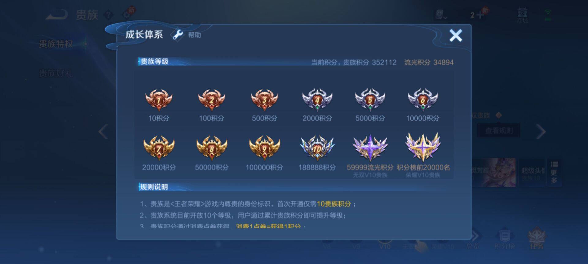 WZEY3118278王者荣耀账号详情图20 WZEY3118278王者荣耀账号详情图20