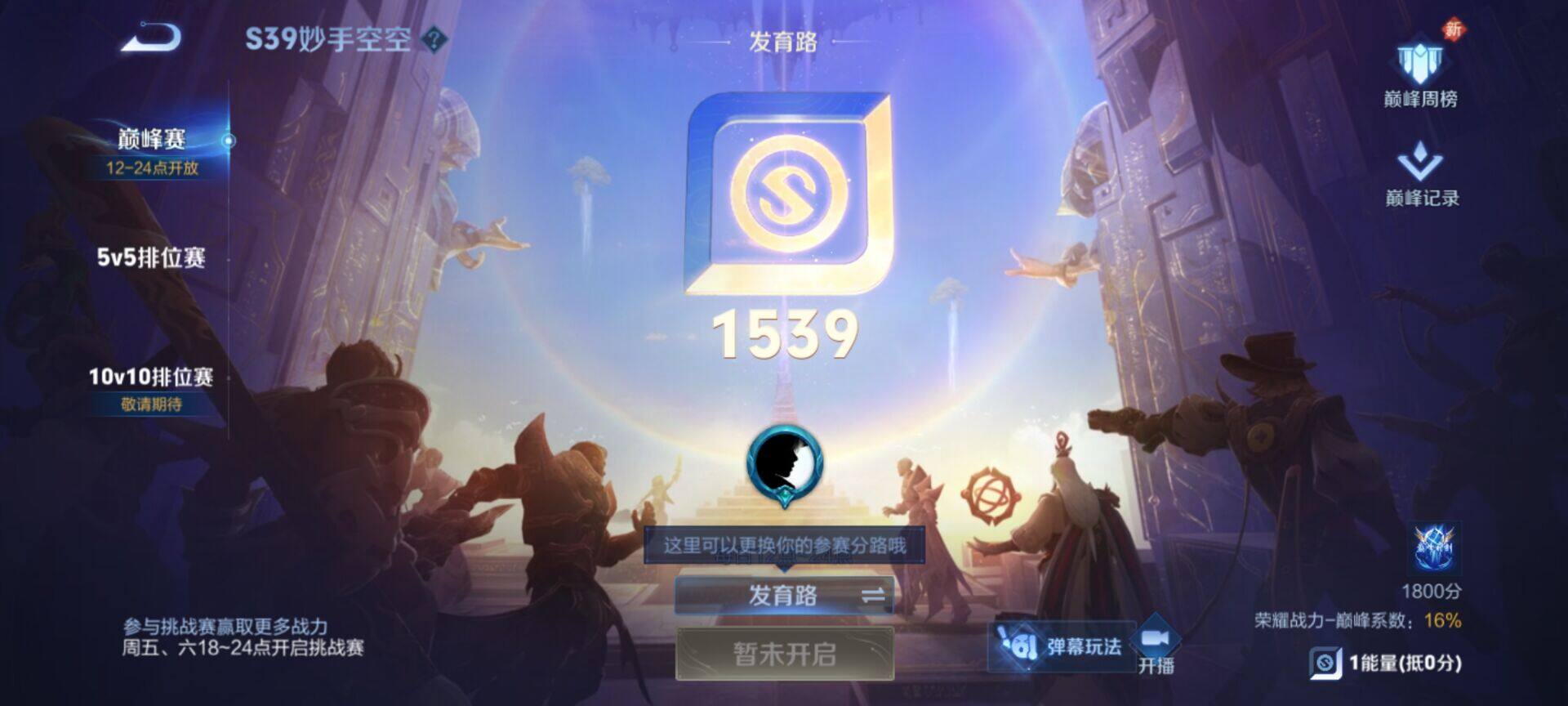 WZEY3118278王者荣耀账号详情图23 WZEY3118278王者荣耀账号详情图23