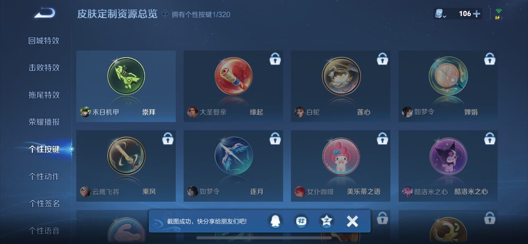 WZ033118996王者荣耀账号详情图7 WZ033118996王者荣耀账号详情图7
