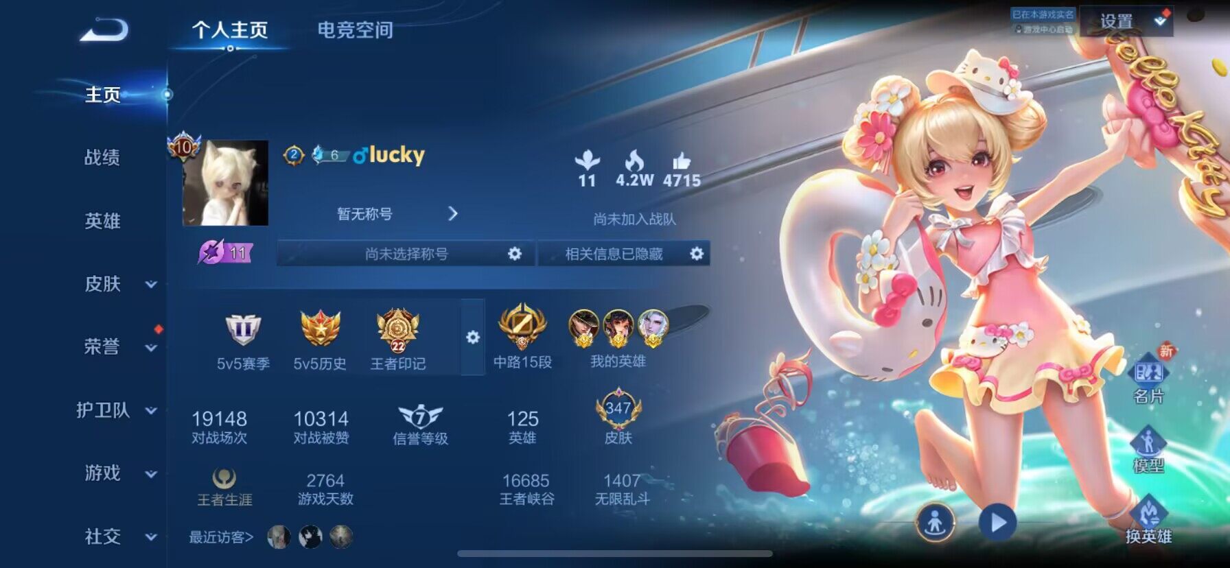 WZ033118996王者荣耀账号详情图9 WZ033118996王者荣耀账号详情图9