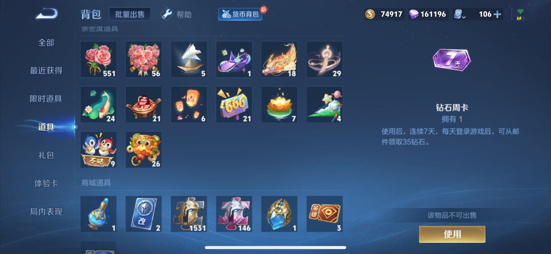 WZ033118996王者荣耀账号详情图10 WZ033118996王者荣耀账号详情图10