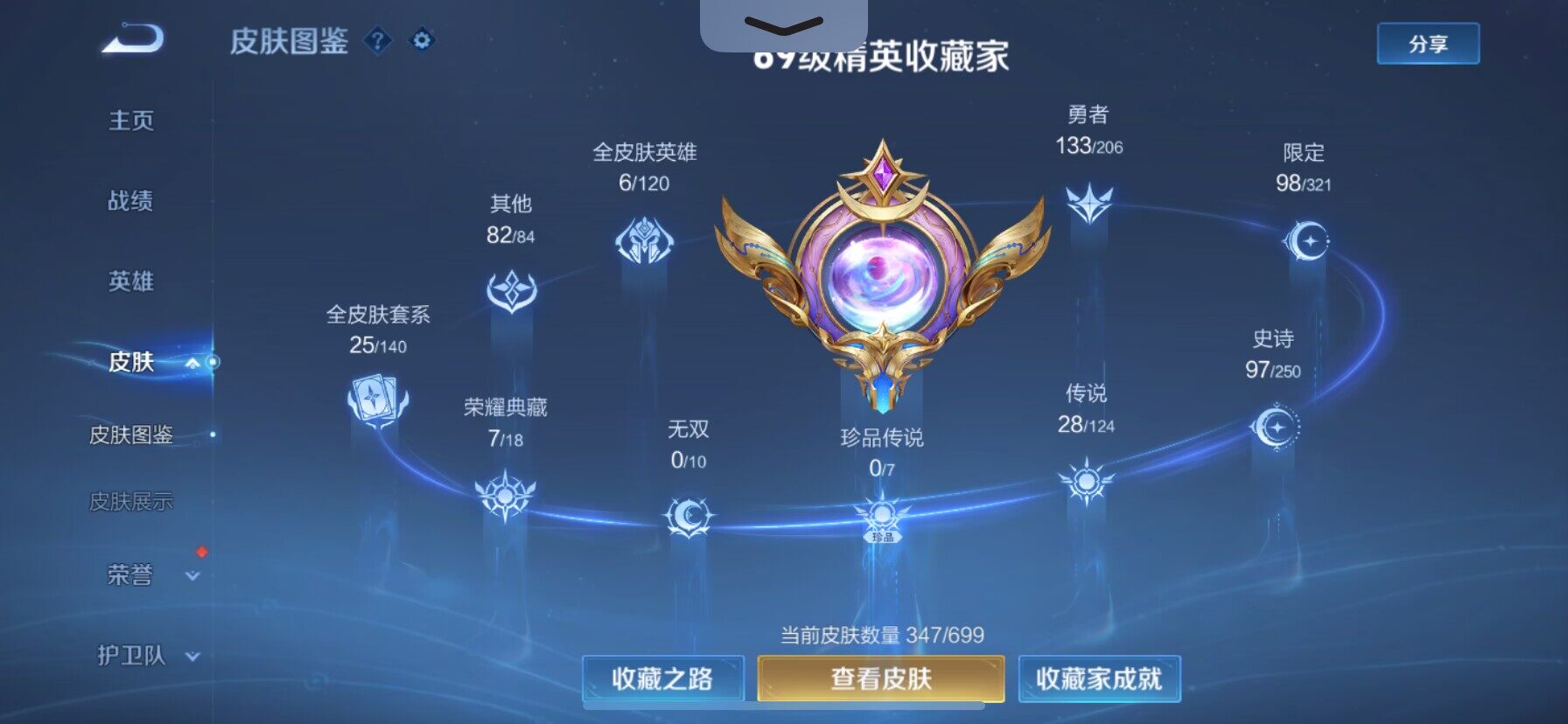WZ033118996王者荣耀账号详情图11 WZ033118996王者荣耀账号详情图11
