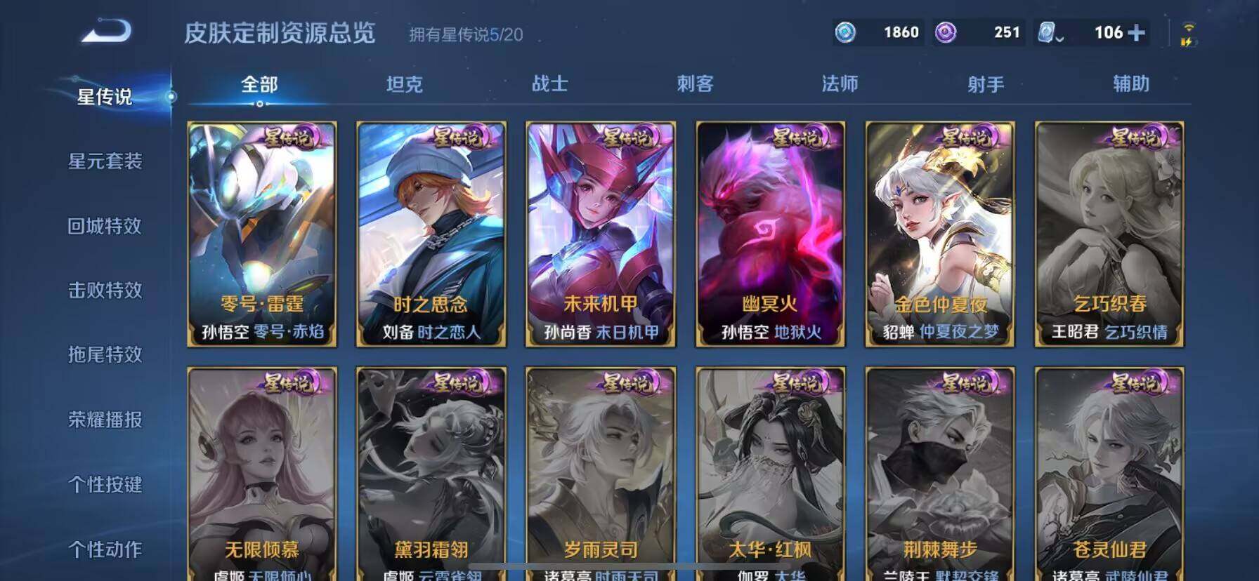 WZ033118996王者荣耀账号详情图12 WZ033118996王者荣耀账号详情图12