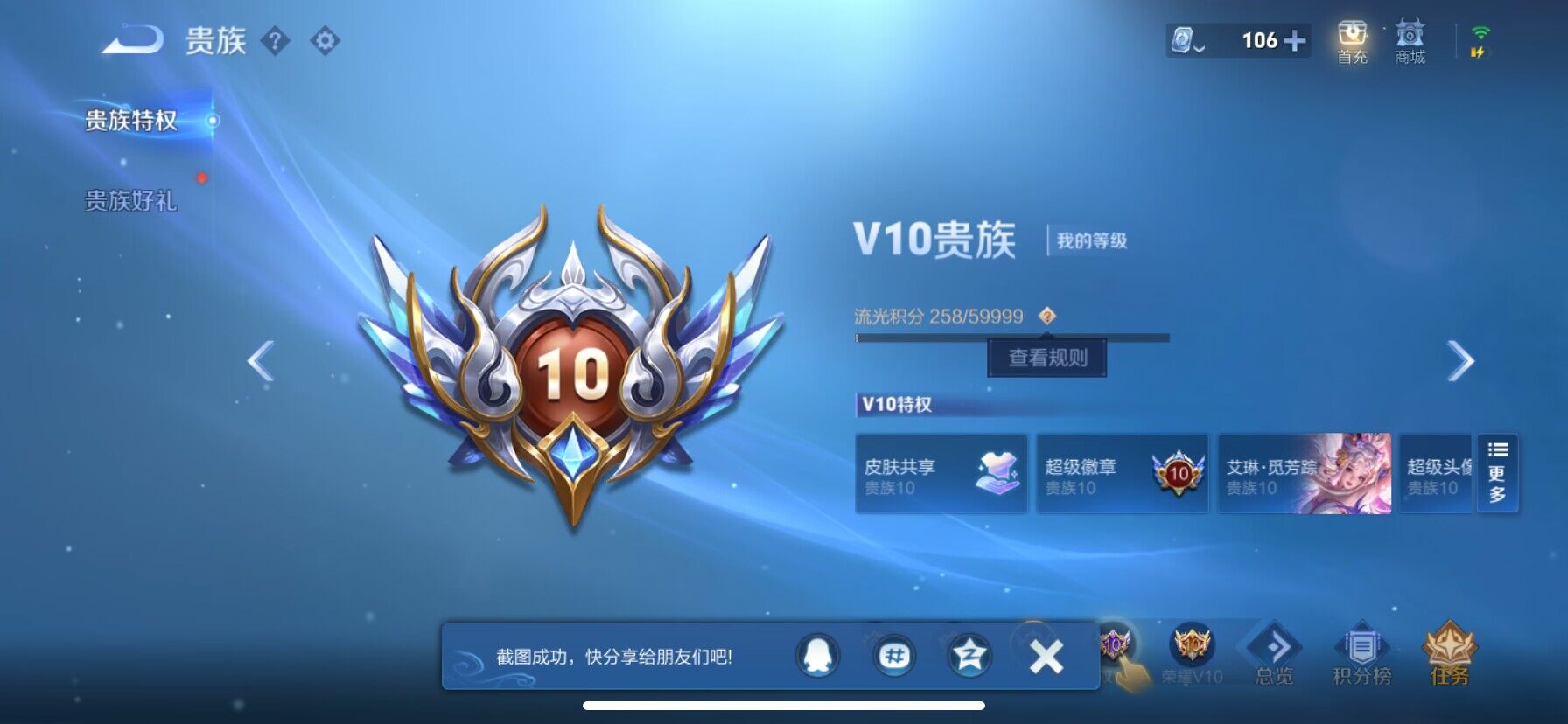 WZ033118996王者荣耀账号详情图14 WZ033118996王者荣耀账号详情图14