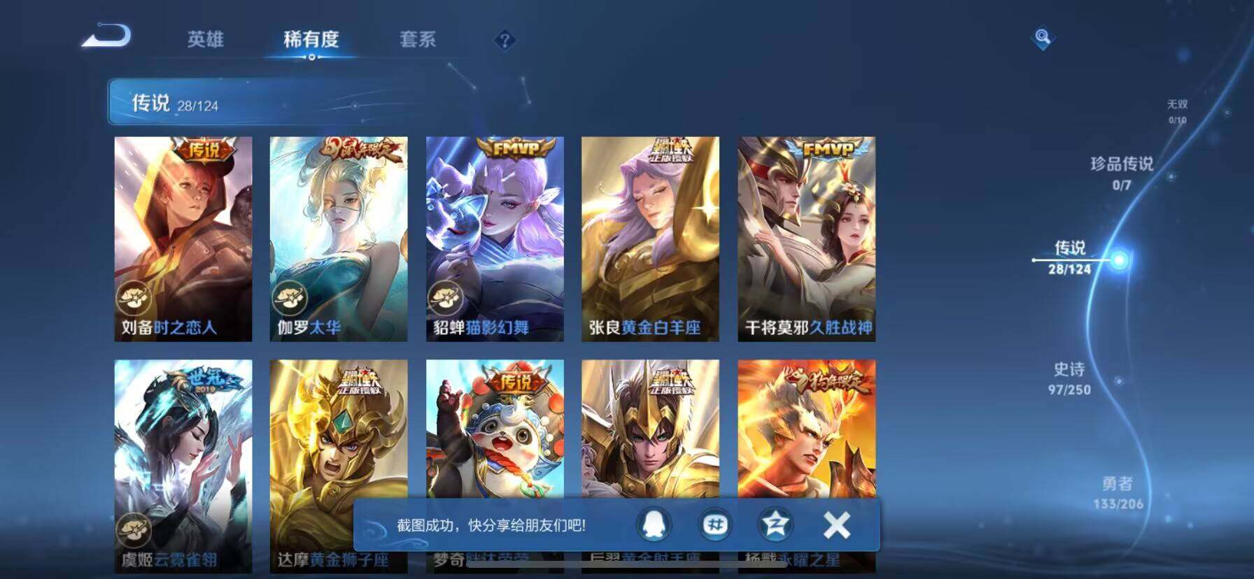 WZ033118996王者荣耀账号详情图16 WZ033118996王者荣耀账号详情图16