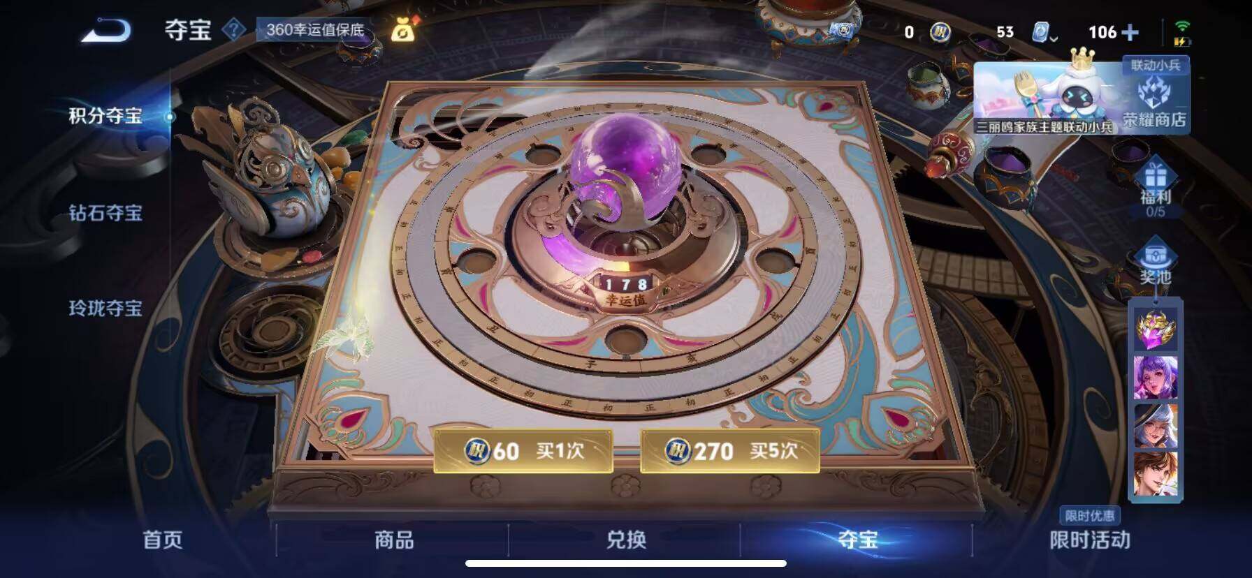 WZ033118996王者荣耀账号详情图19 WZ033118996王者荣耀账号详情图19