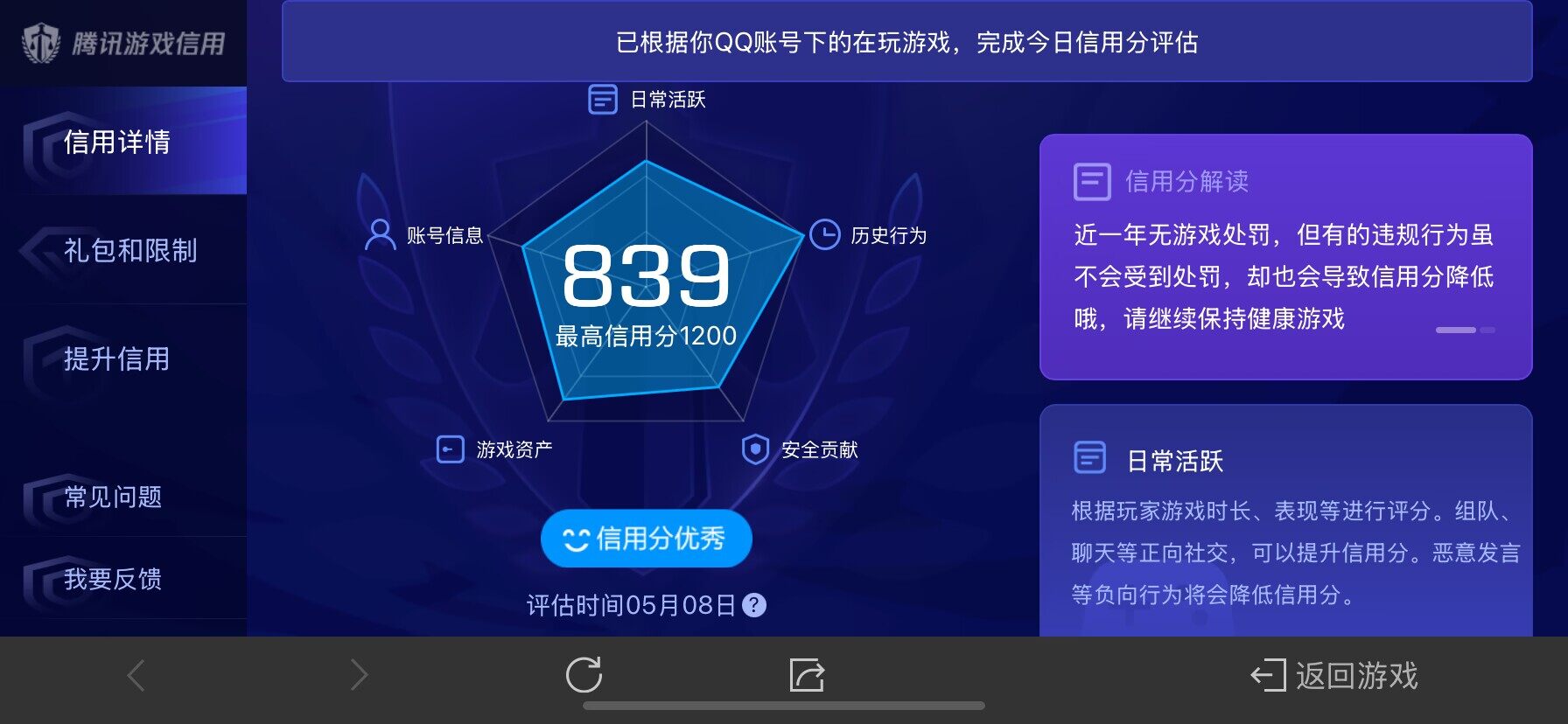 WZ033118996王者荣耀账号详情图20 WZ033118996王者荣耀账号详情图20