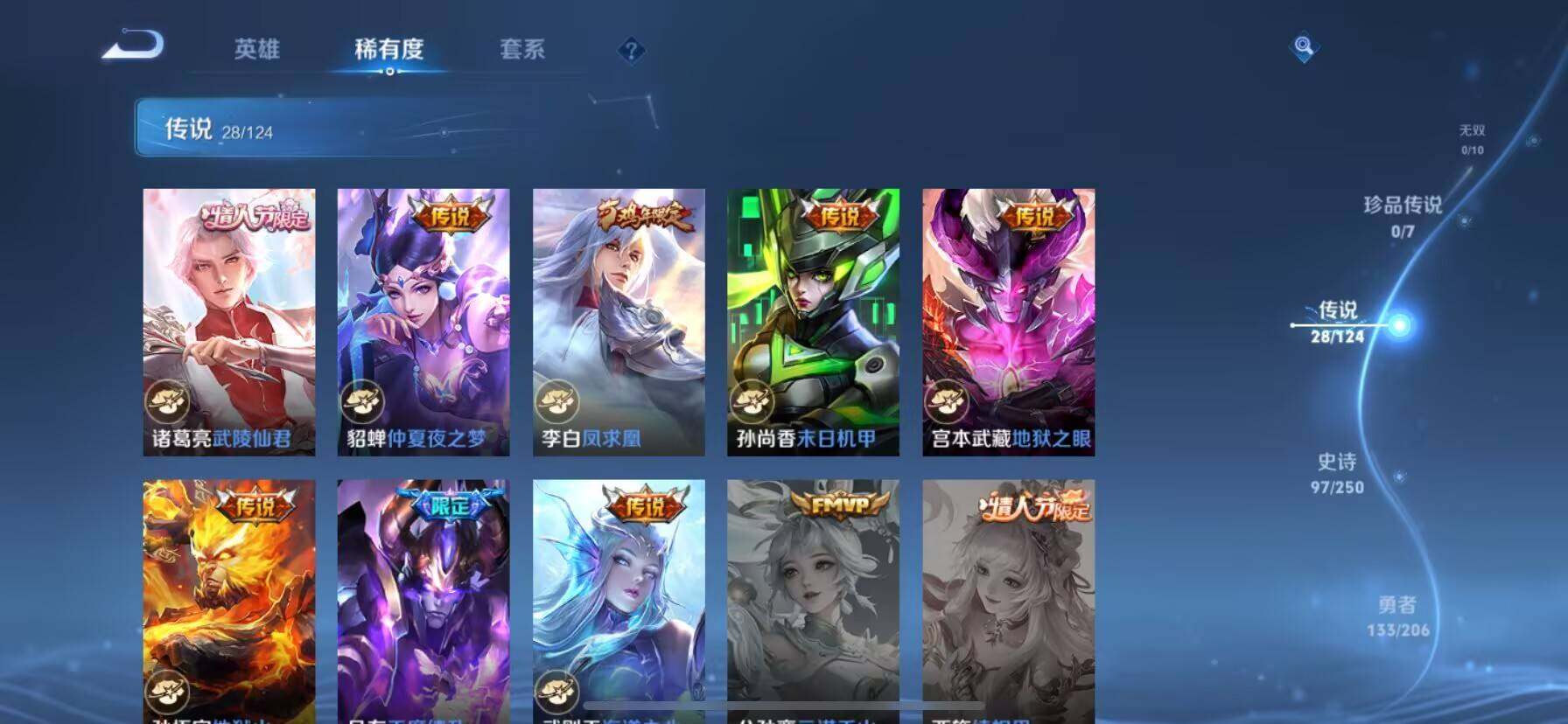 WZ033118996王者荣耀账号详情图22 WZ033118996王者荣耀账号详情图22