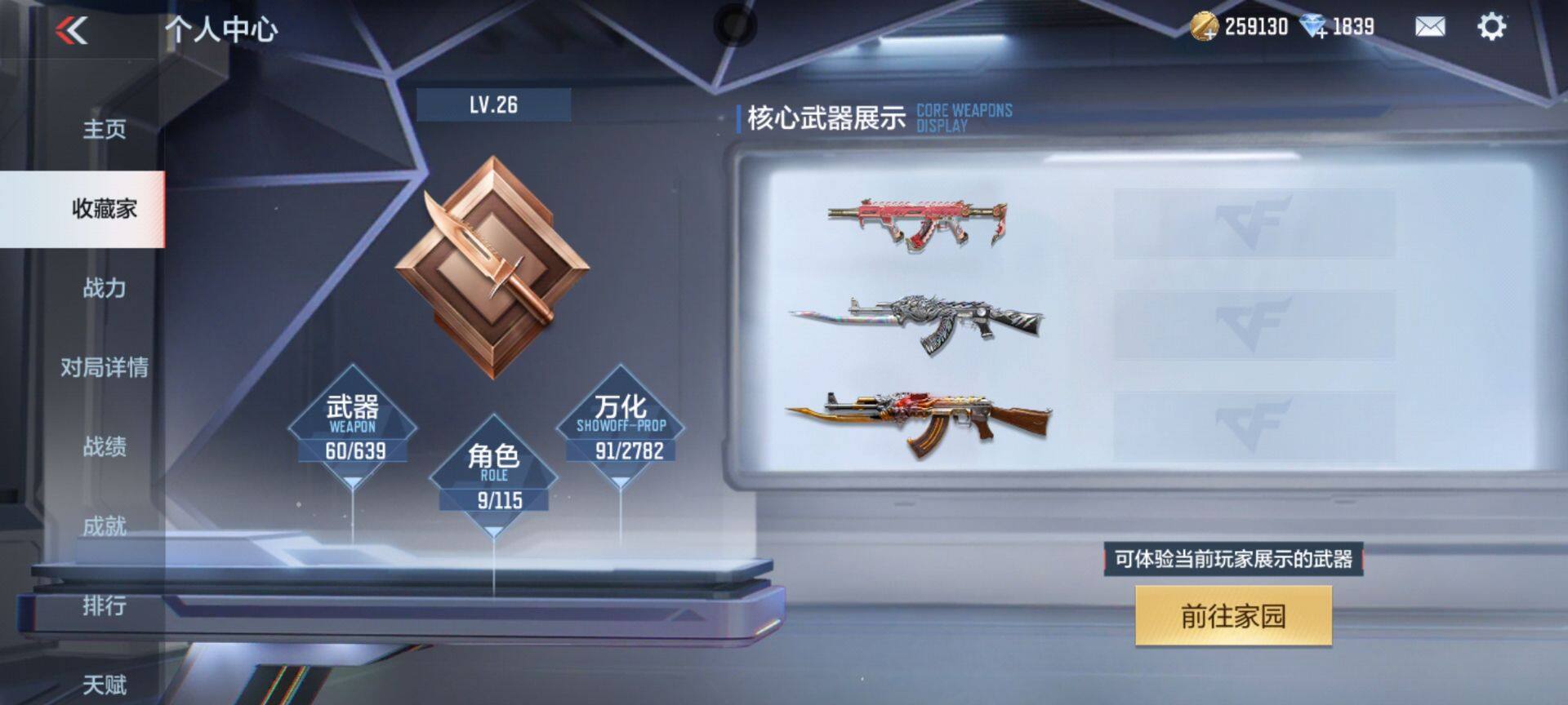 CFMEY324760枪战王者账号详情图6 CFMEY324760枪战王者账号详情图6