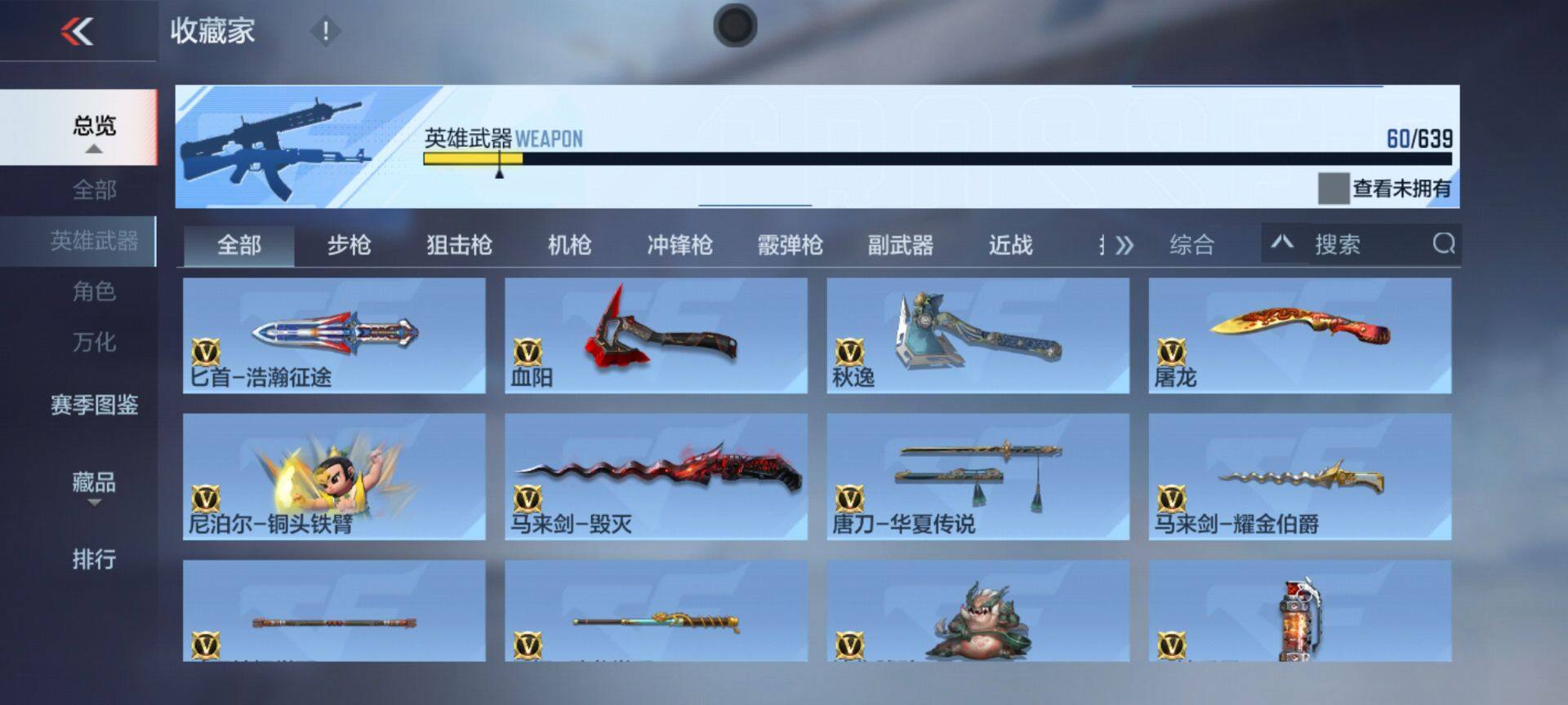 CFMEY324760枪战王者账号详情图8 CFMEY324760枪战王者账号详情图8