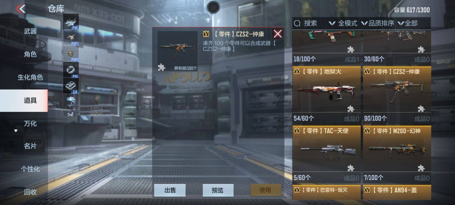 CFMEY324760枪战王者账号详情图12 CFMEY324760枪战王者账号详情图12