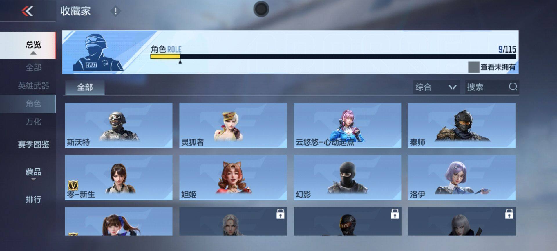 CFMEY324760枪战王者账号详情图16 CFMEY324760枪战王者账号详情图16