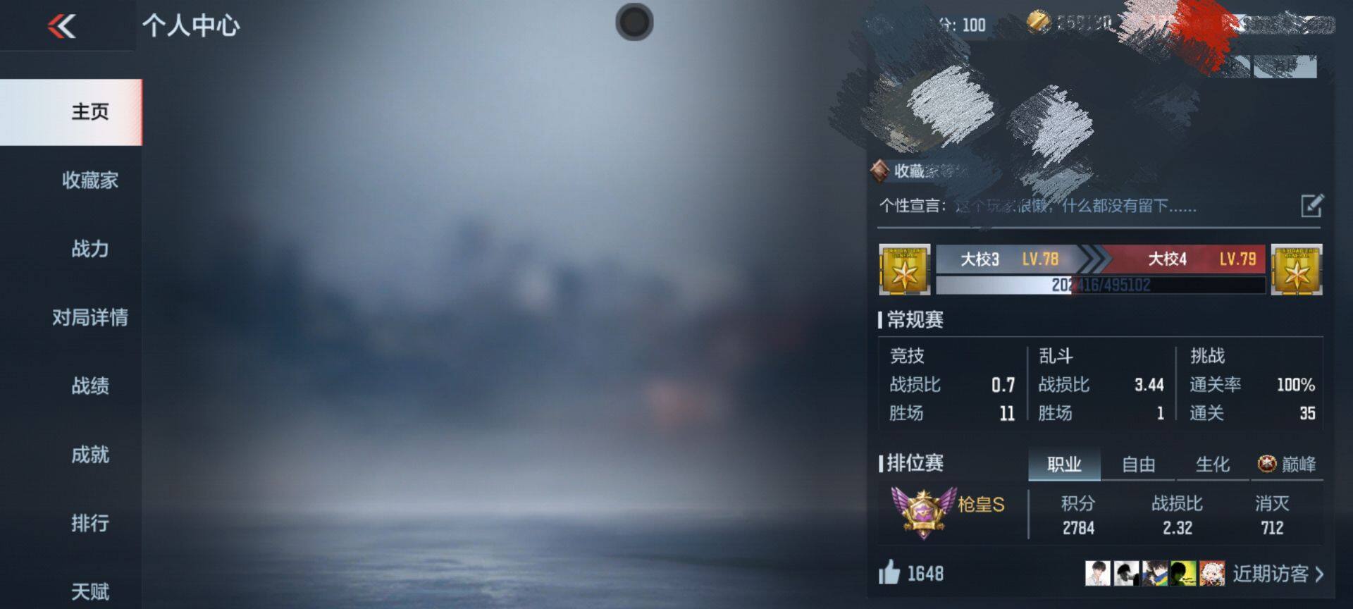 CFMEY324760枪战王者账号详情图18 CFMEY324760枪战王者账号详情图18