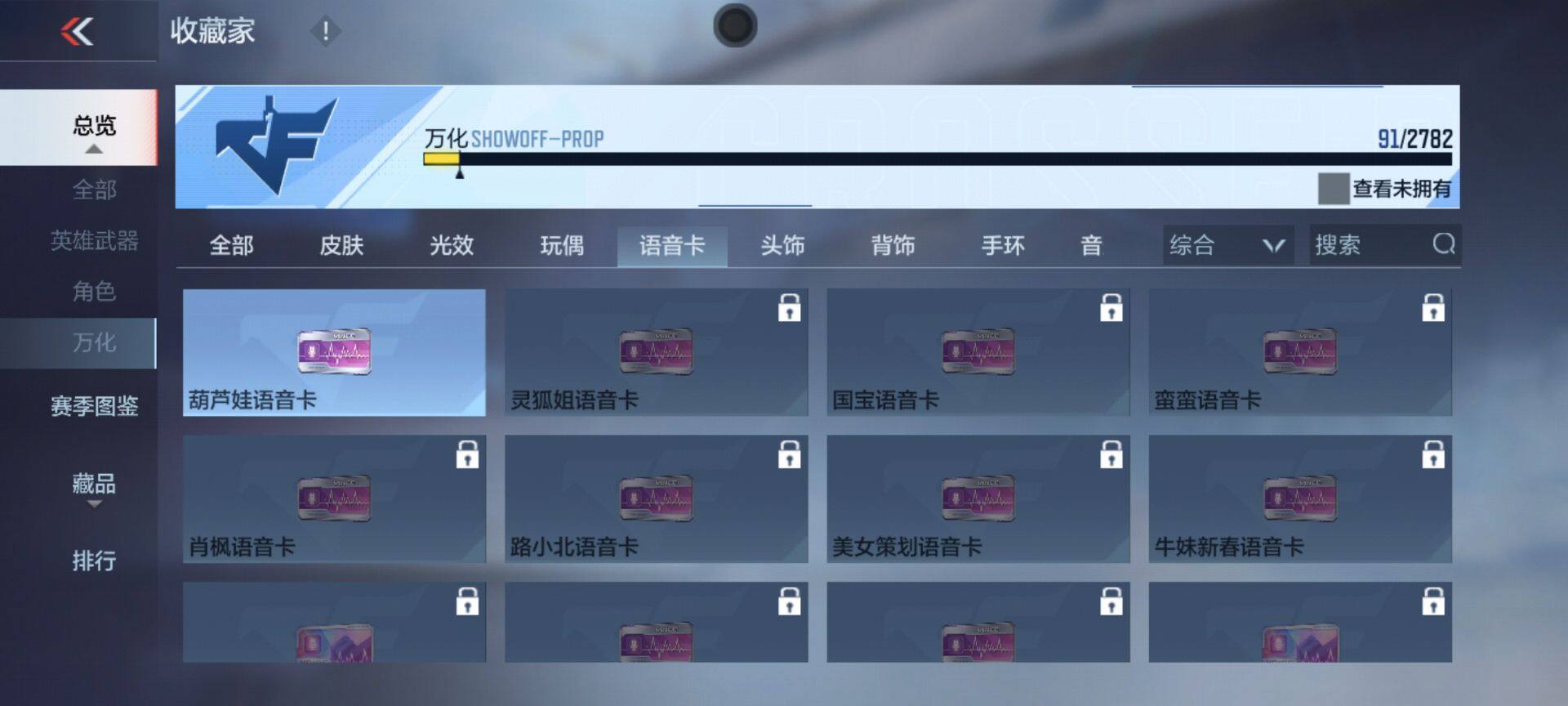 CFMEY324760枪战王者账号详情图21 CFMEY324760枪战王者账号详情图21