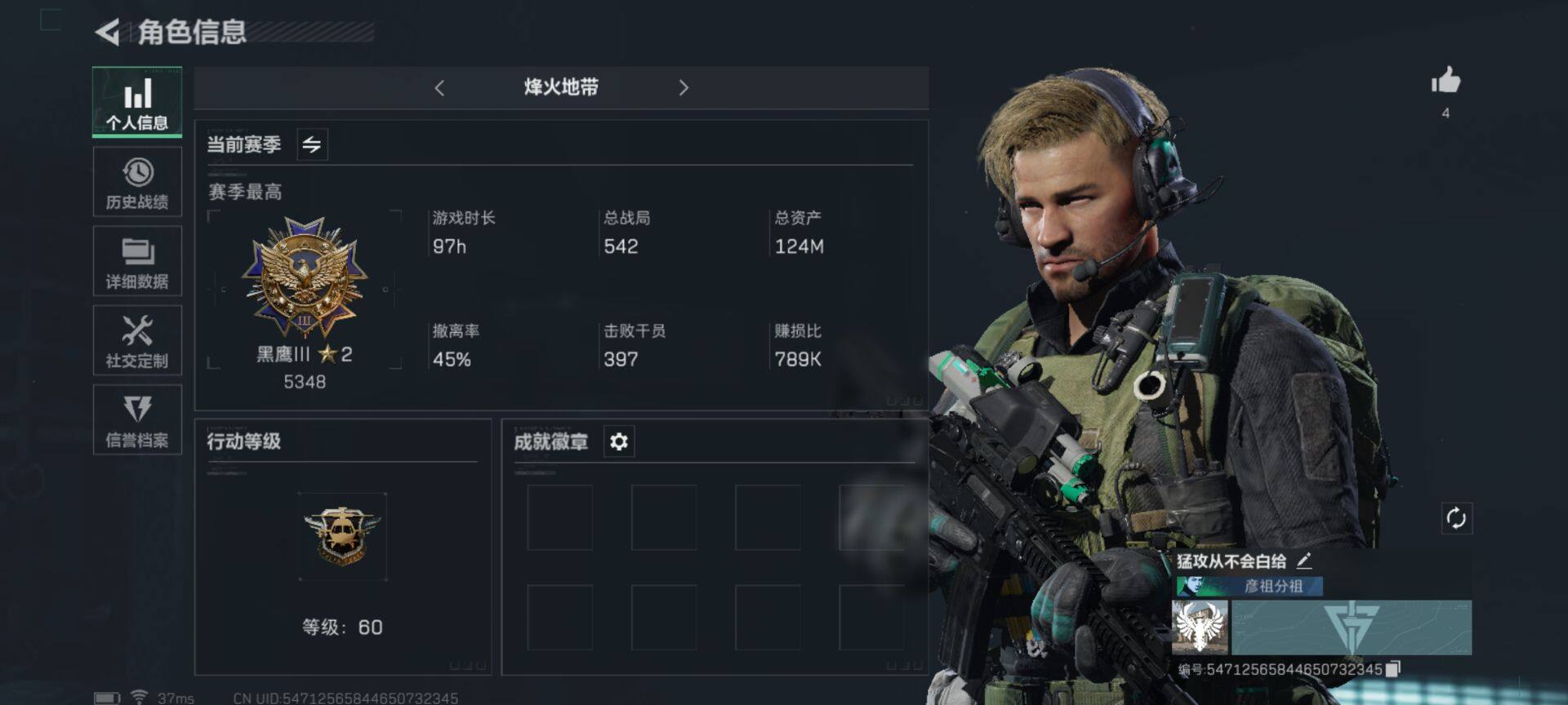三角洲行动账号PC【SJZ476】总资产(M)：124M/哈夫币(K)：41460K/哈夫币(K)：41460K/AKM突击步枪-林中猎手/M1014霰弹枪-林中猎手/SG552突击步枪-深海恐惧/MP5冲锋枪-深海
