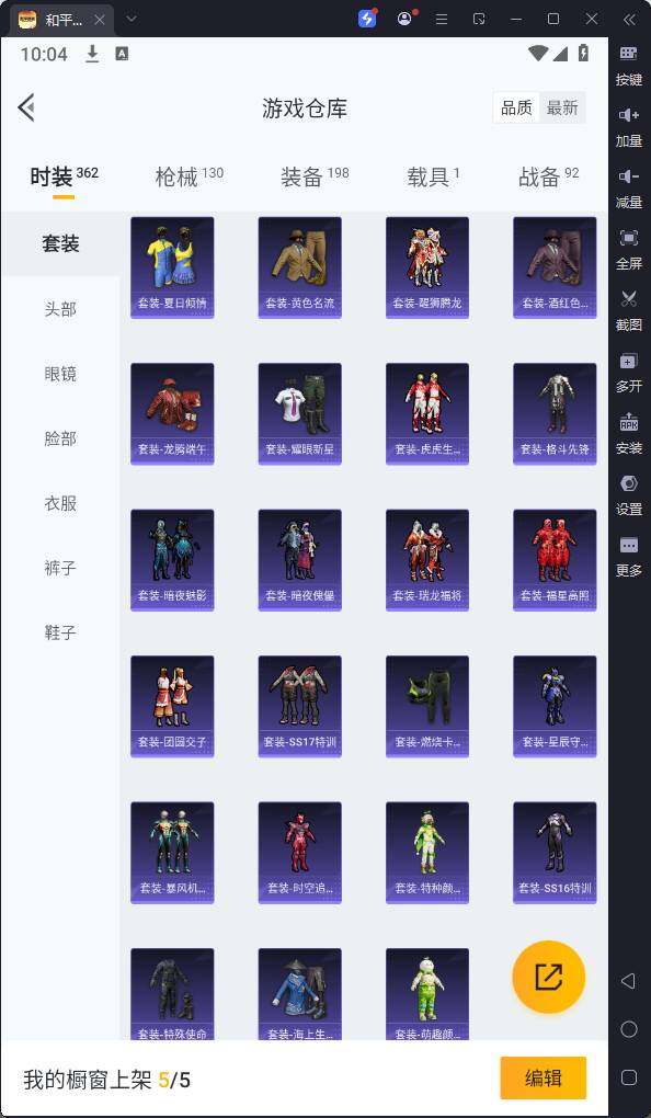 HPQM3191152和平精英账号详情图12 HPQM3191152和平精英账号详情图12