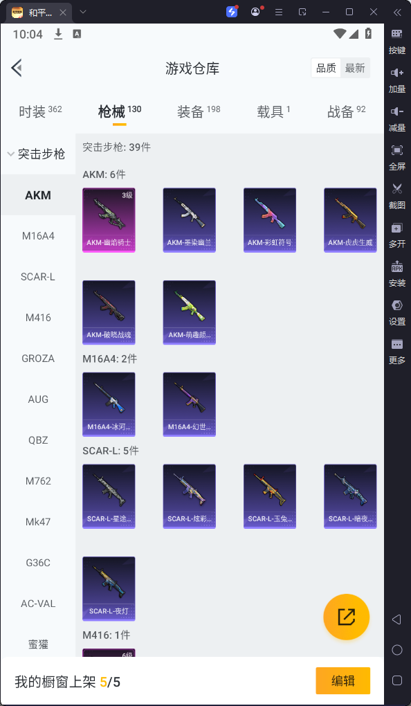 HPQM3191152和平精英账号详情图13 HPQM3191152和平精英账号详情图13