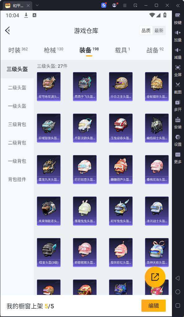 HPQM3191152和平精英账号详情图16 HPQM3191152和平精英账号详情图16