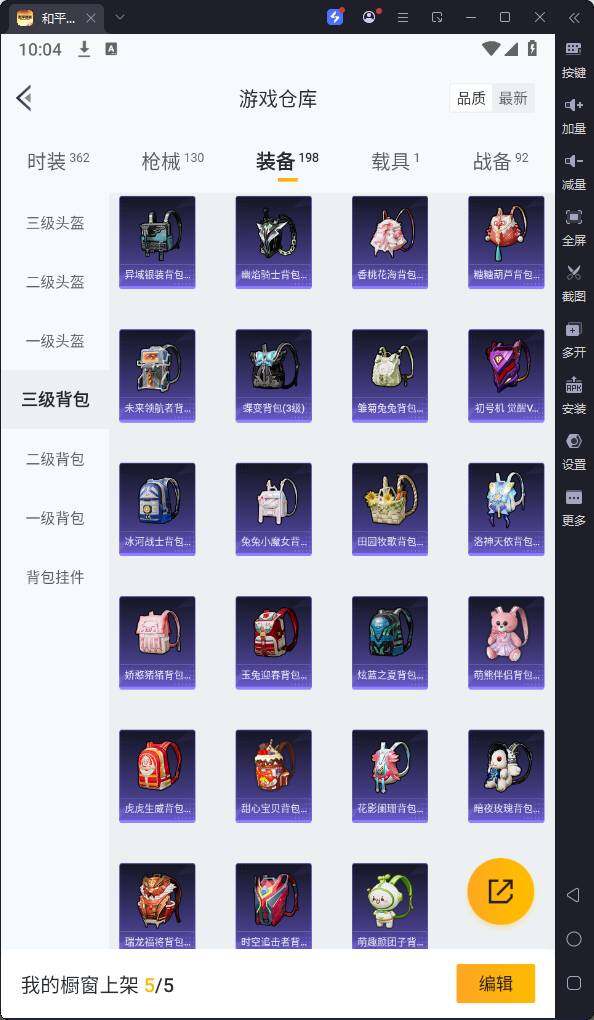 HPQM3191152和平精英账号详情图17 HPQM3191152和平精英账号详情图17