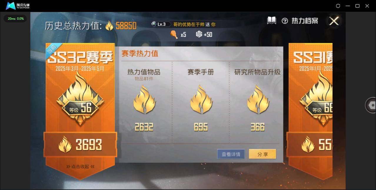 HPQM3191186和平精英账号详情图3 HPQM3191186和平精英账号详情图3