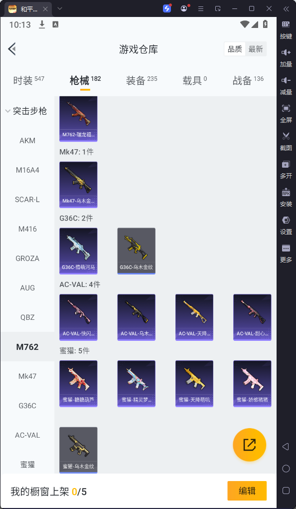 HPQM3191186和平精英账号详情图18 HPQM3191186和平精英账号详情图18