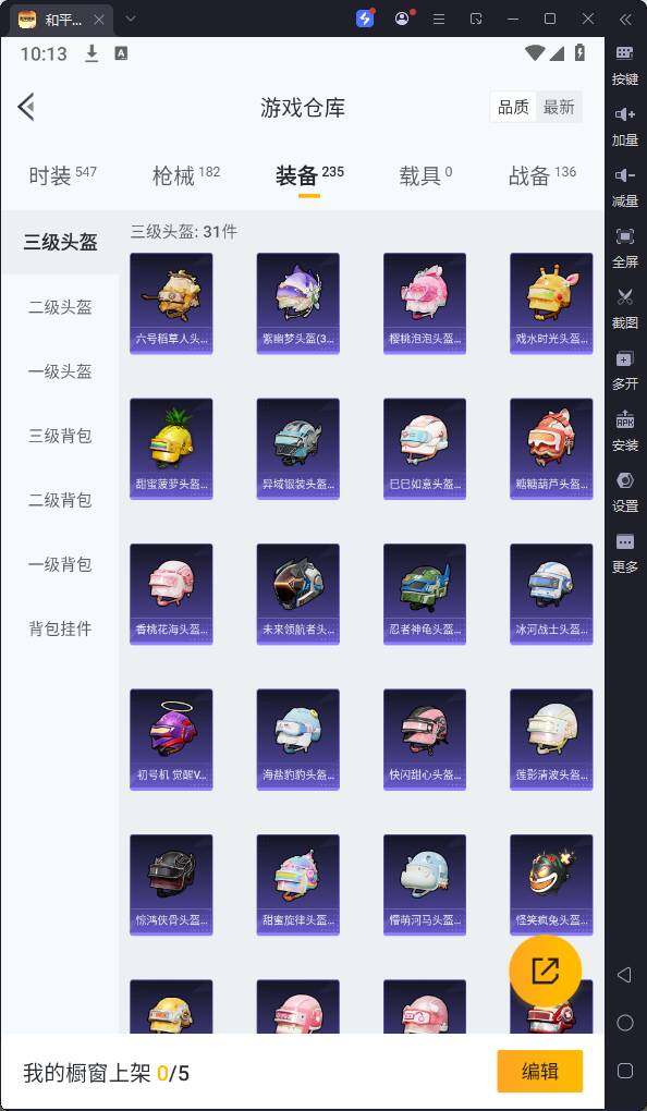 HPQM3191186和平精英账号详情图19 HPQM3191186和平精英账号详情图19